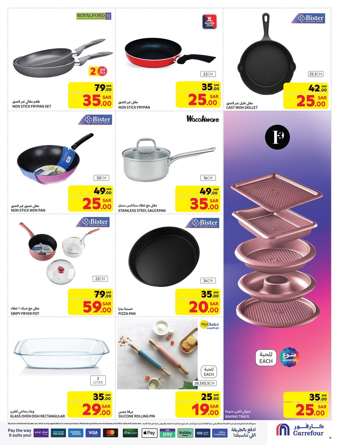 carrefour-saudi offers from 5feb to 18feb 2025 عروض كارفور السعودية من 5 فبراير حتى 18 فبراير 2025 صفحة رقم 15